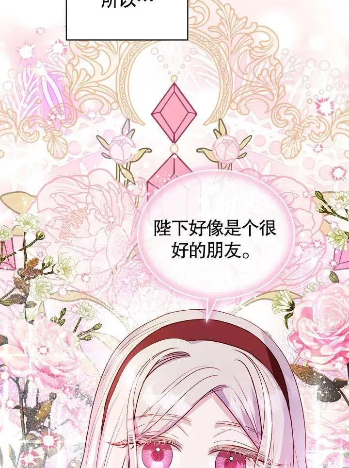 第21话 第68页