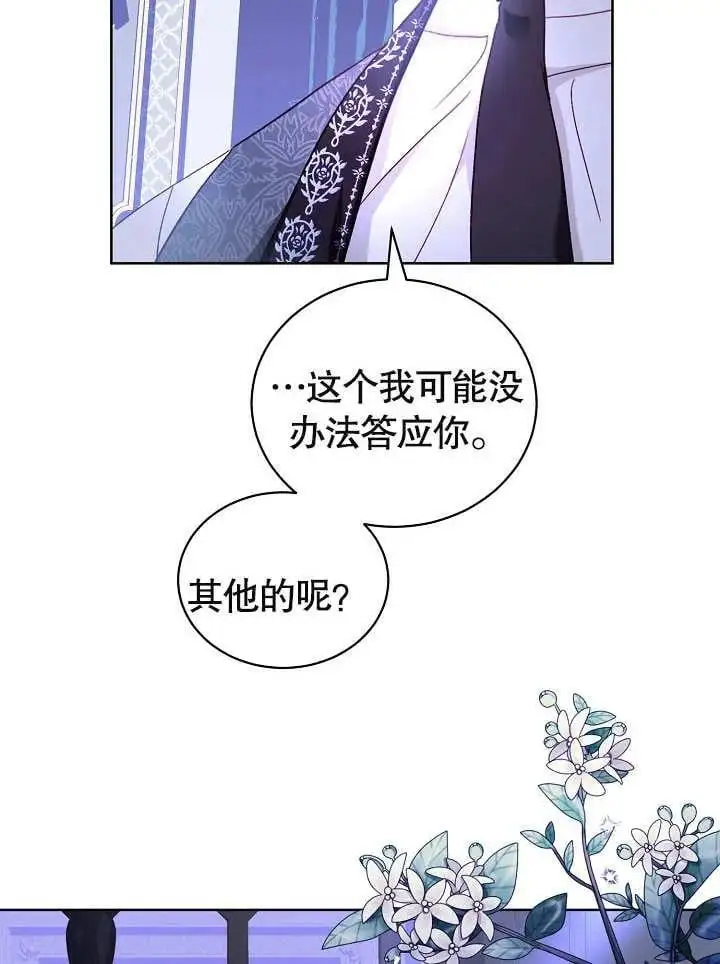 第21话 第71页