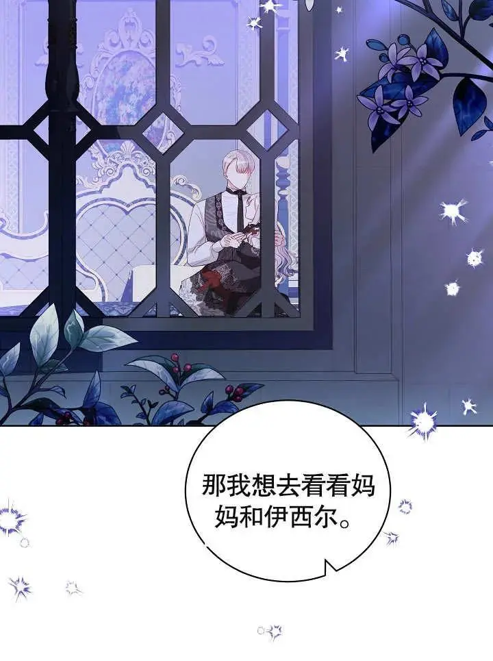 第21话 第72页