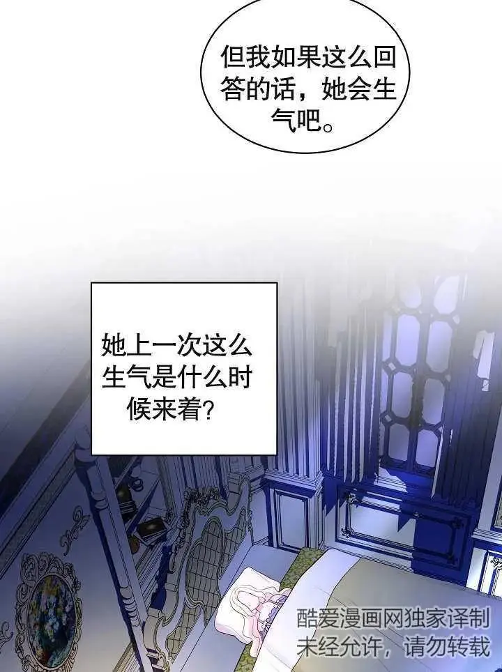第21话 第82页
