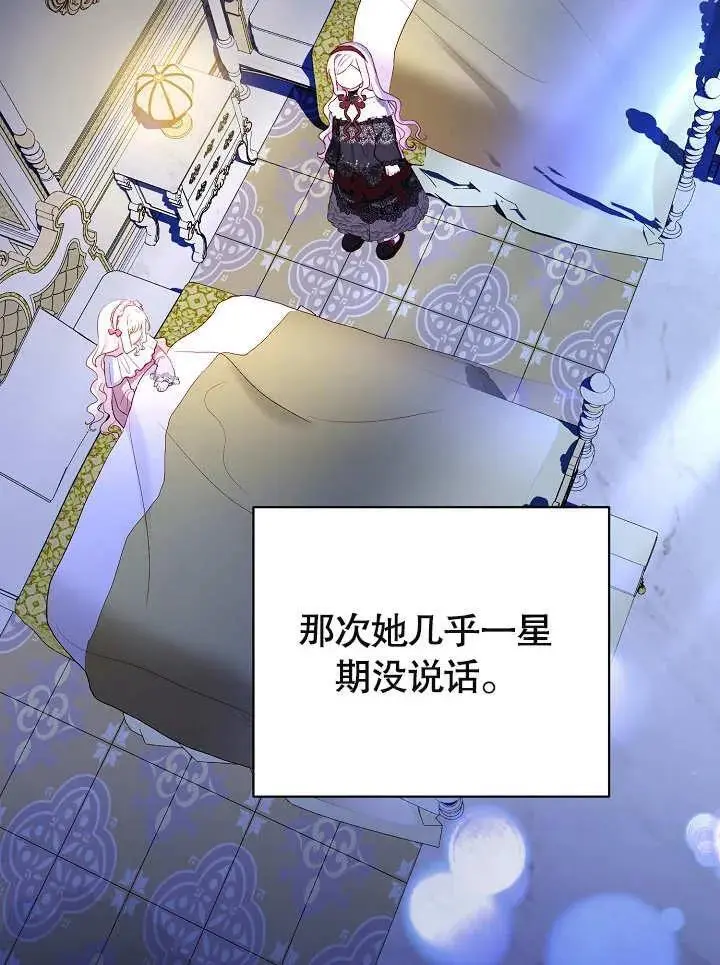 第21话 第83页