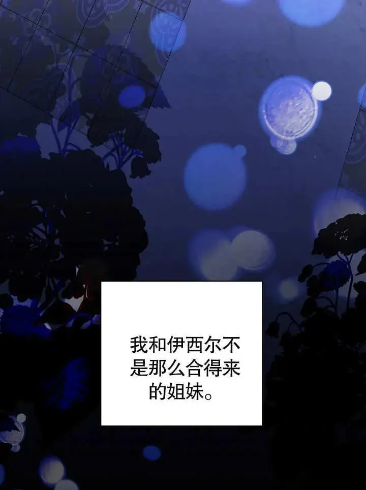 第21话 第84页