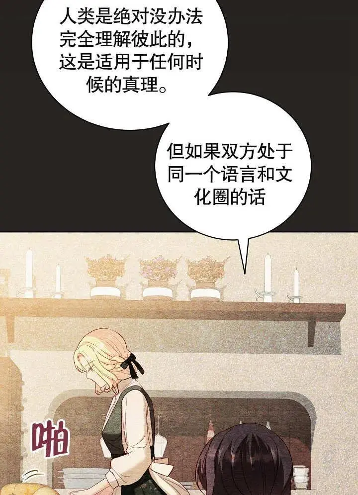 第21话 第86页