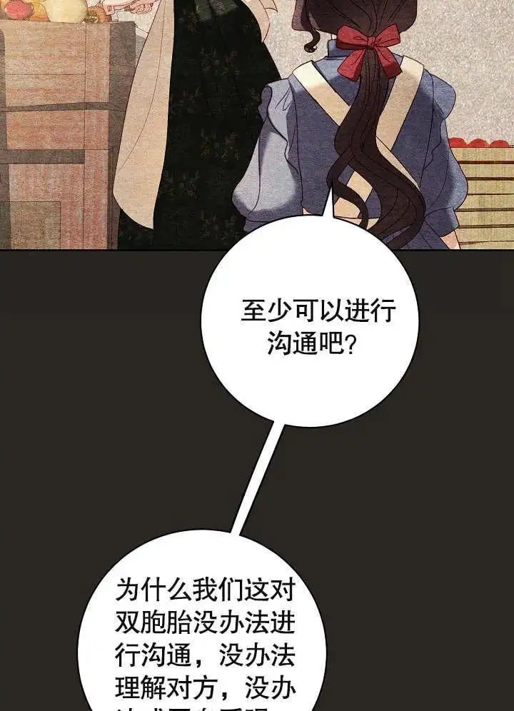 第21话 第87页