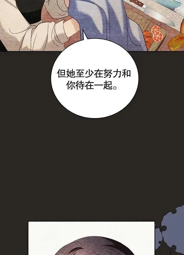 第21话 第90页