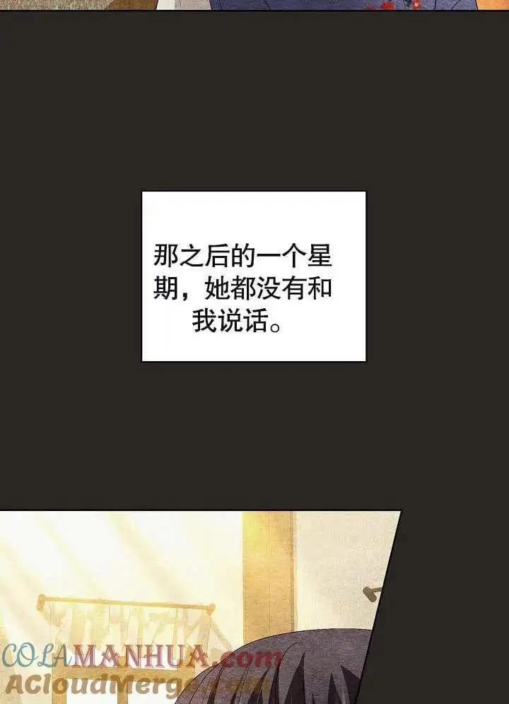 第21话 第93页