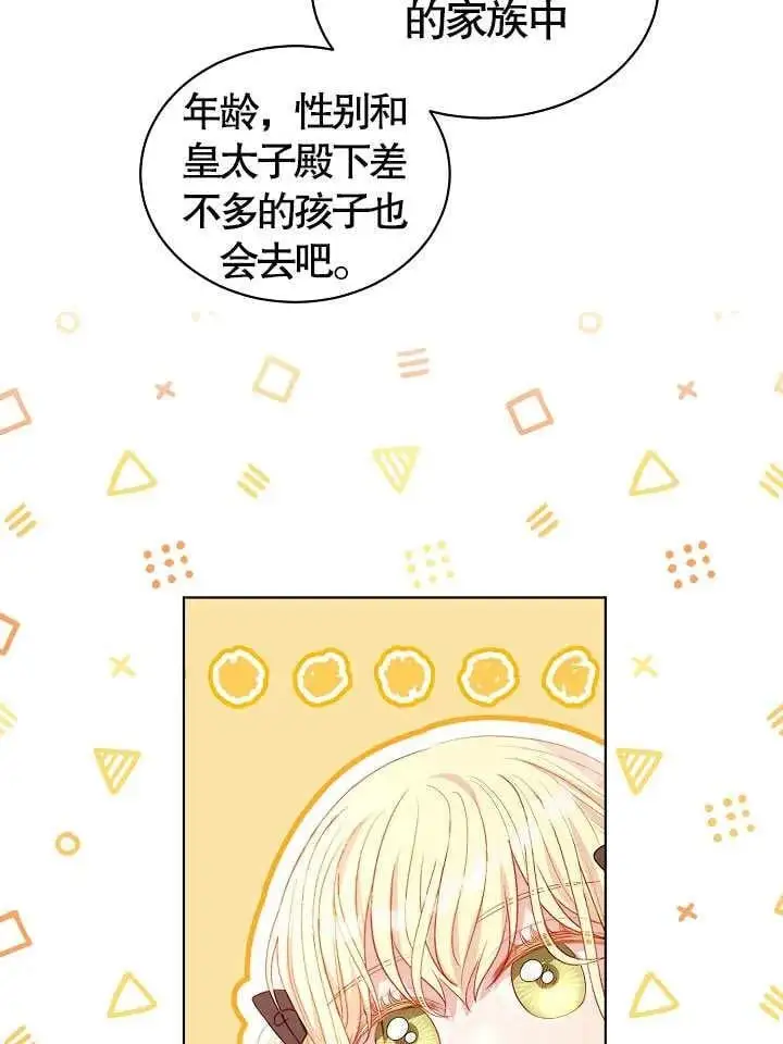 第40话 第8页