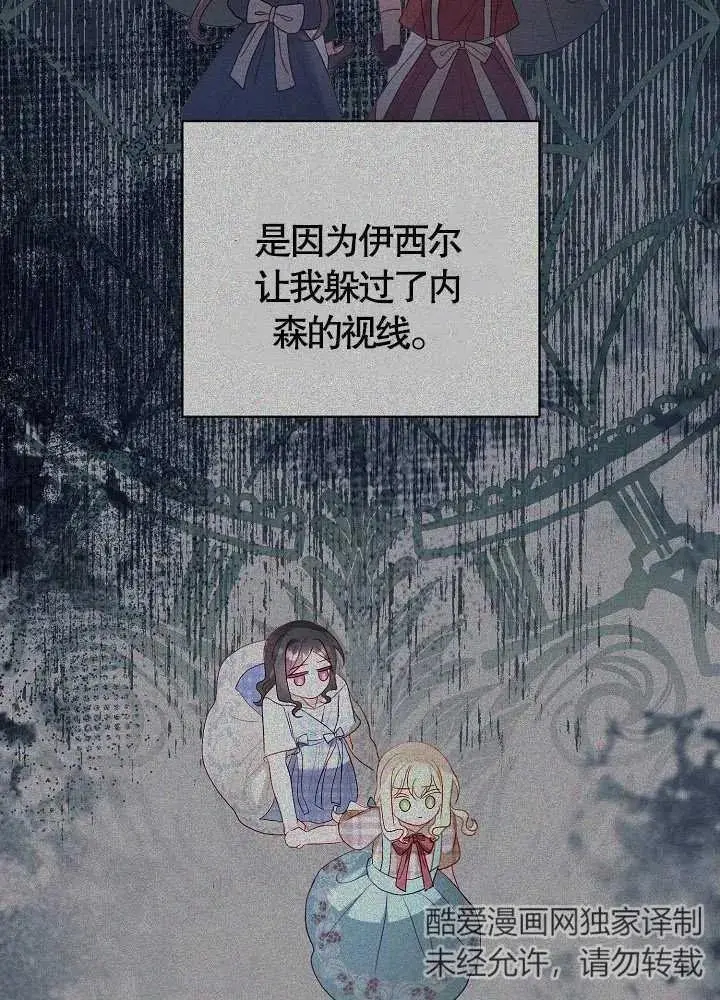 第40话 第48页