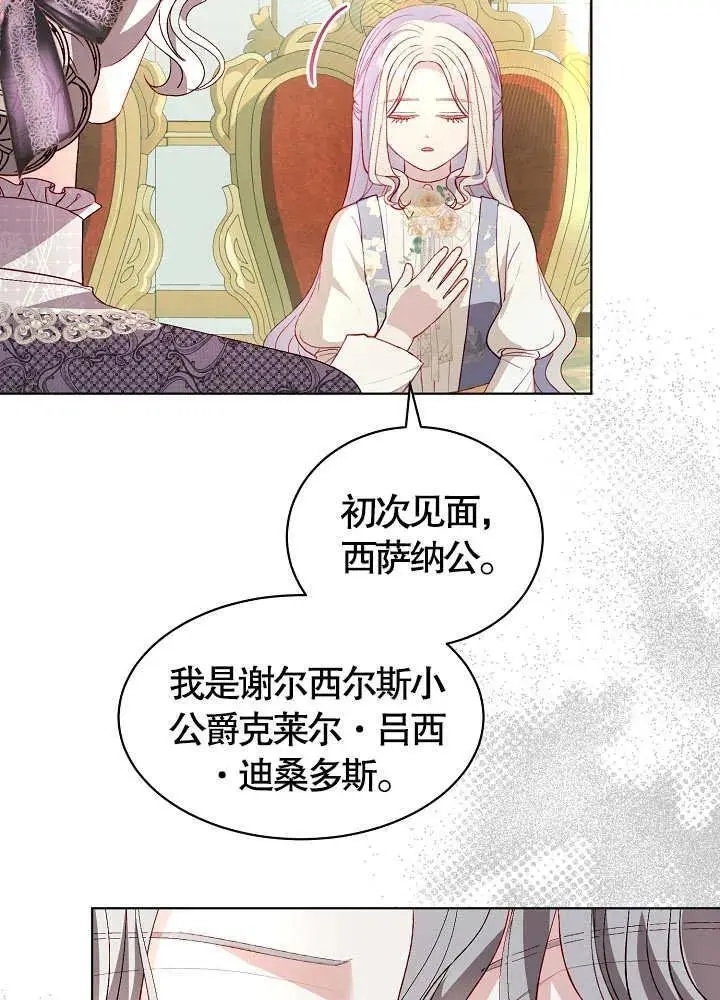 第40话 第76页