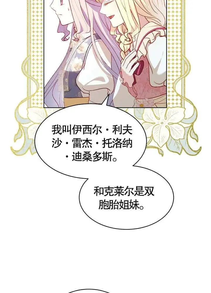 第40话 第78页
