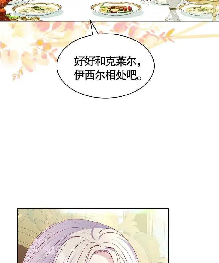 第40话 第82页