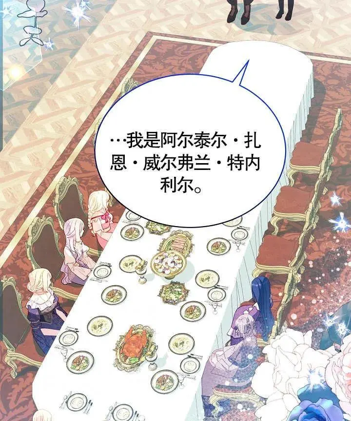 第40话 第103页