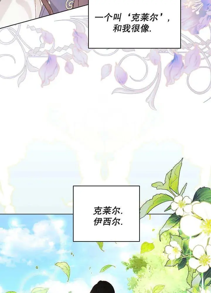 第41话 第76页