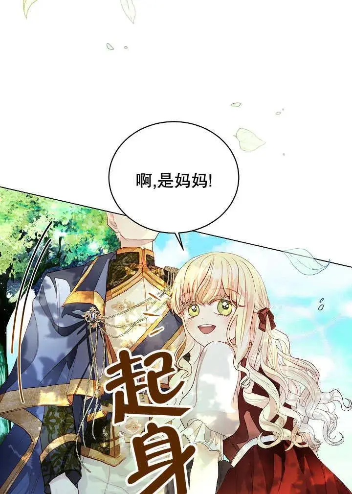 第41话 第82页