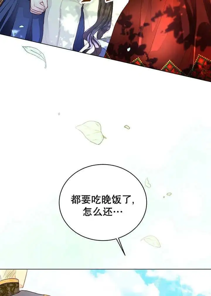第41话 第83页