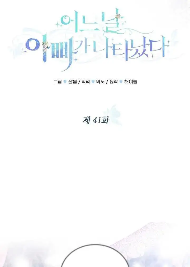 第41话 第90页