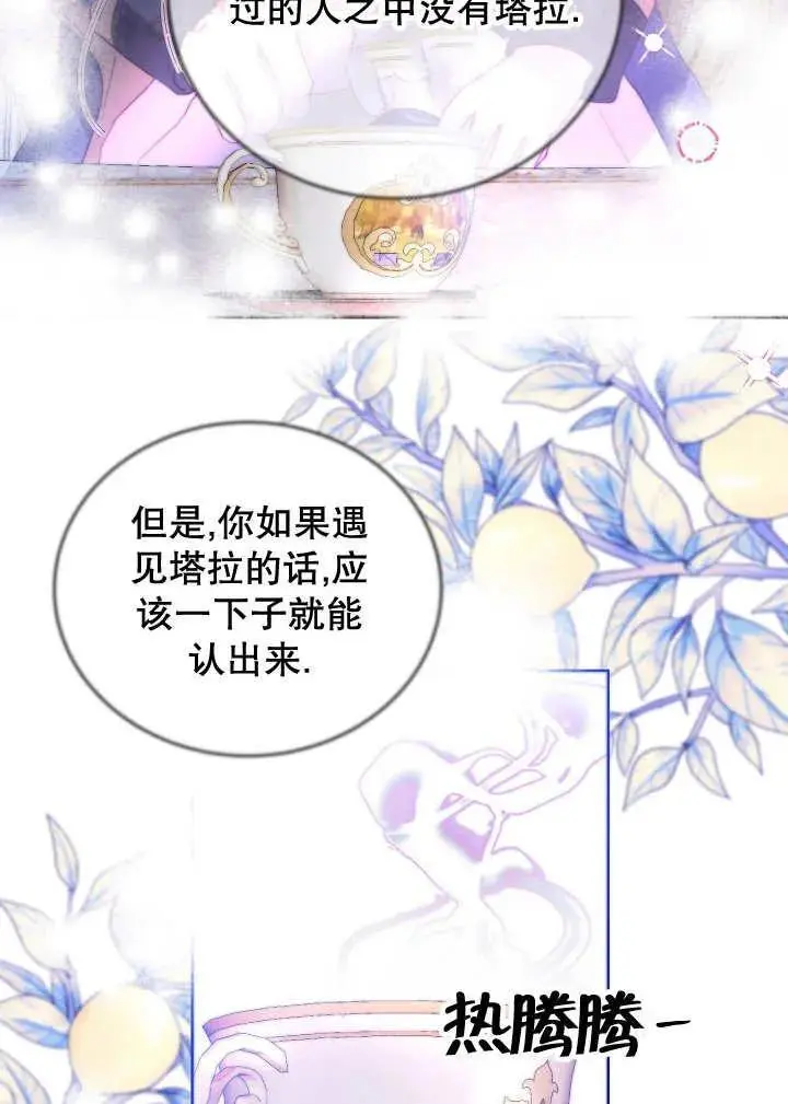 第41话 第96页