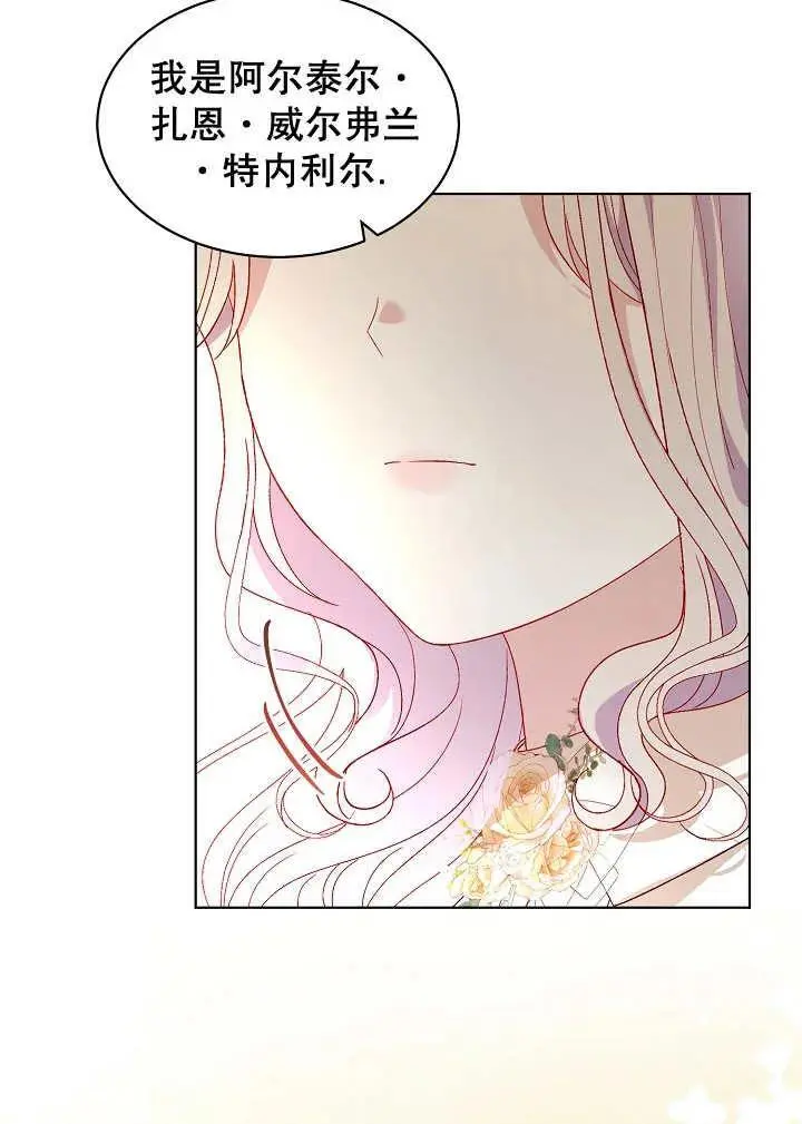 第41话 第99页