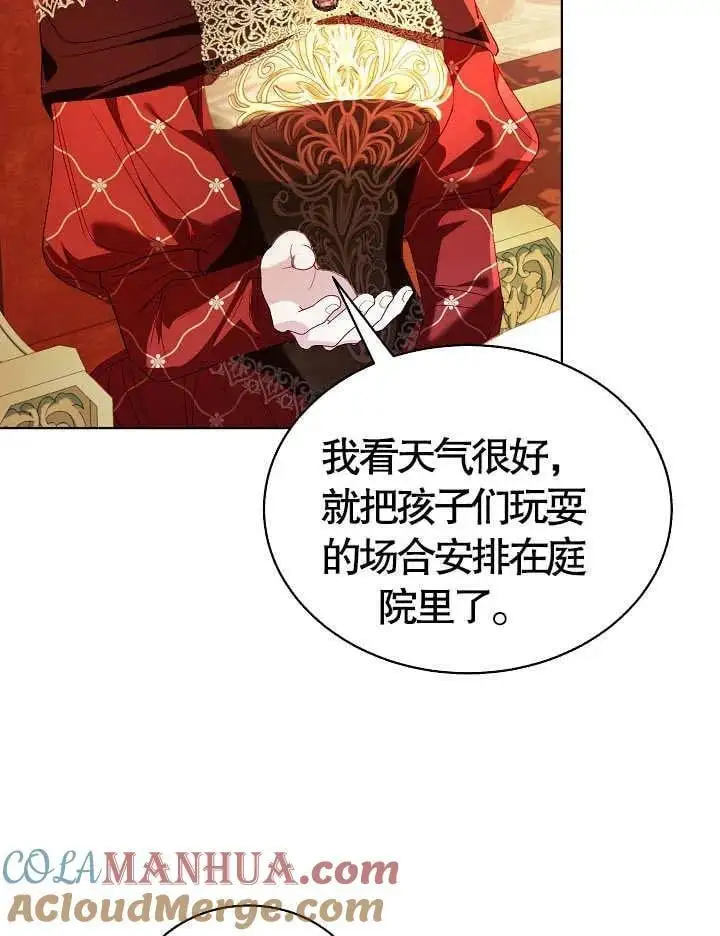 第42话 第4页