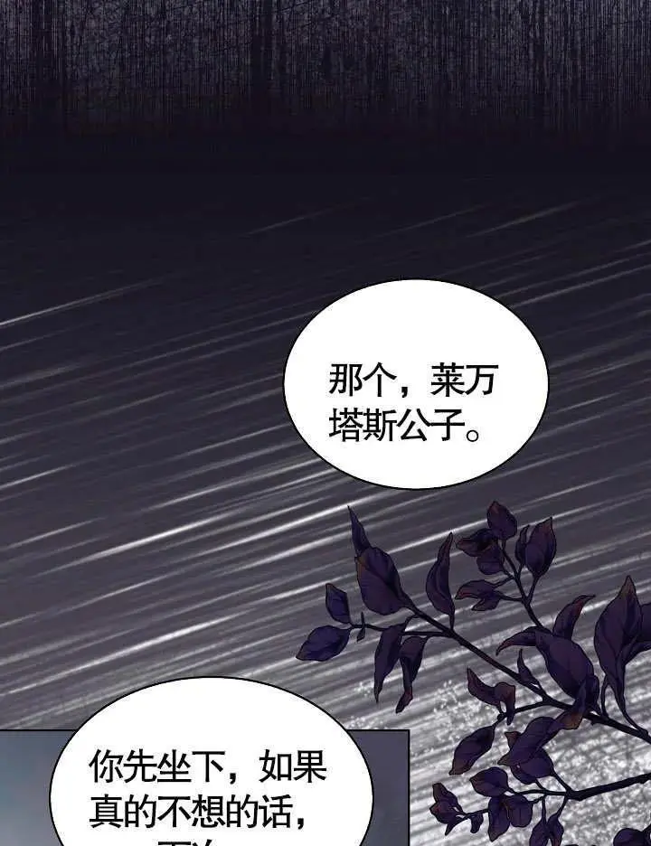 第42话 第17页