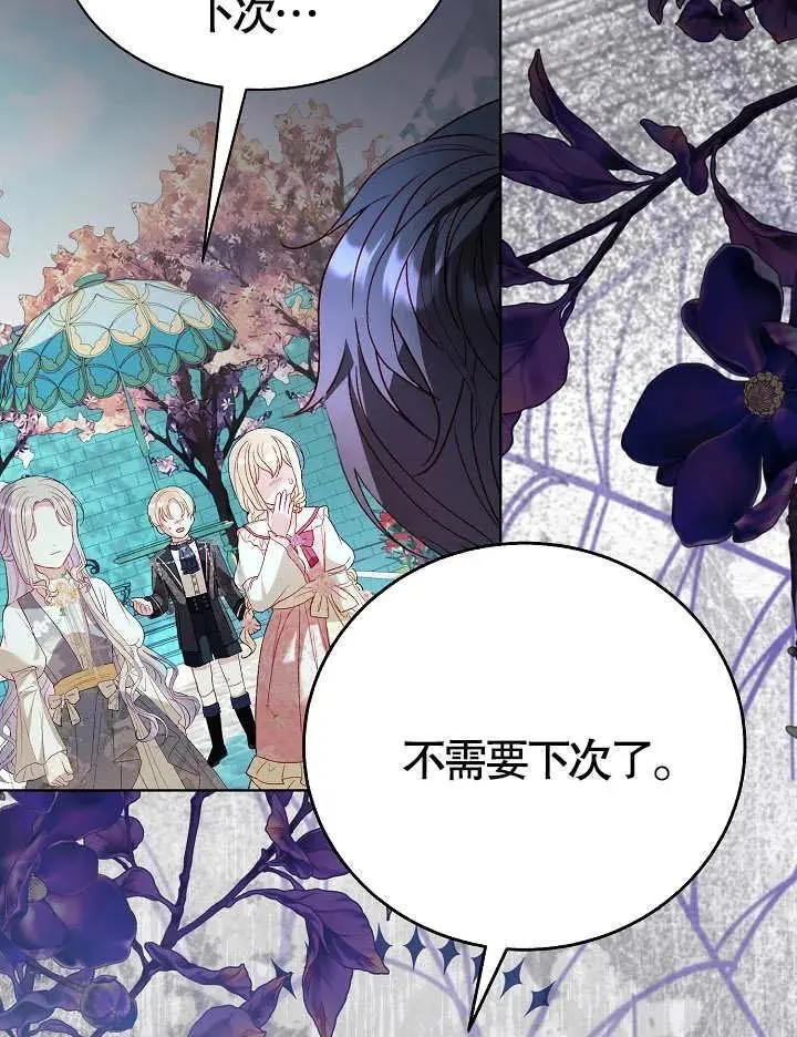 第42话 第18页