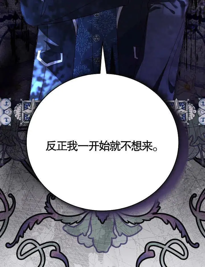 第42话 第20页