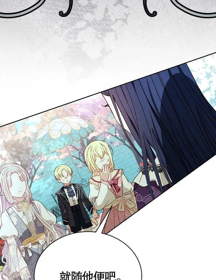 第42话 第21页