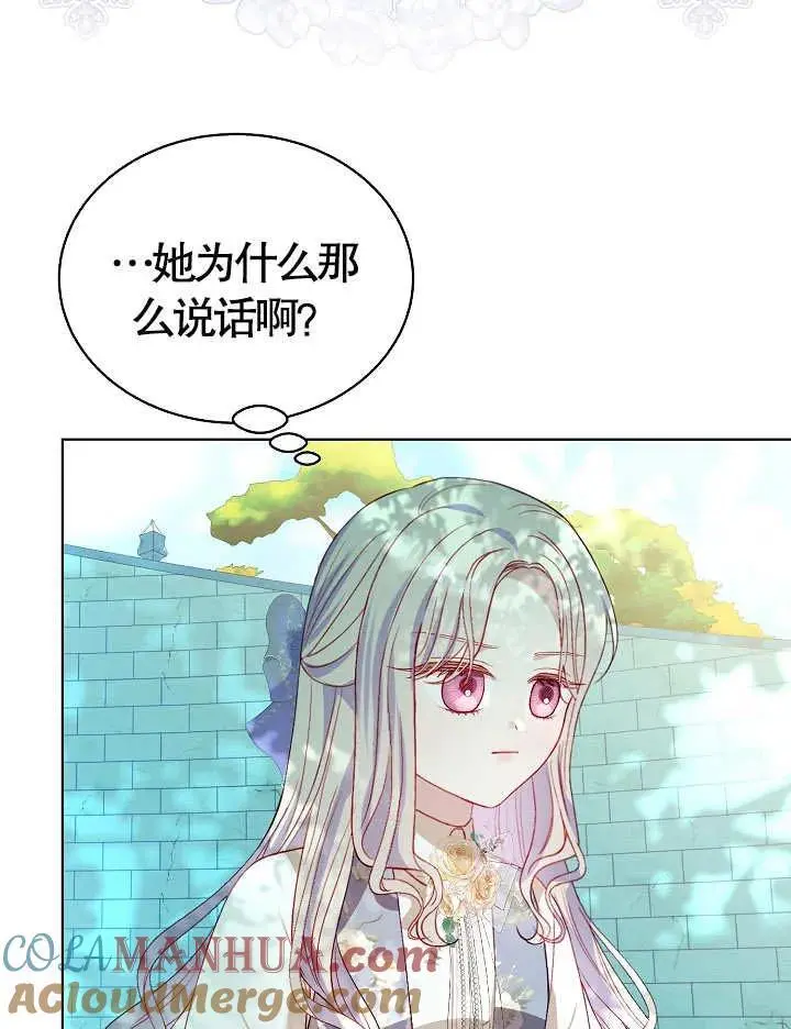 第42话 第25页