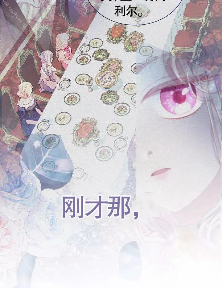 第42话 第29页