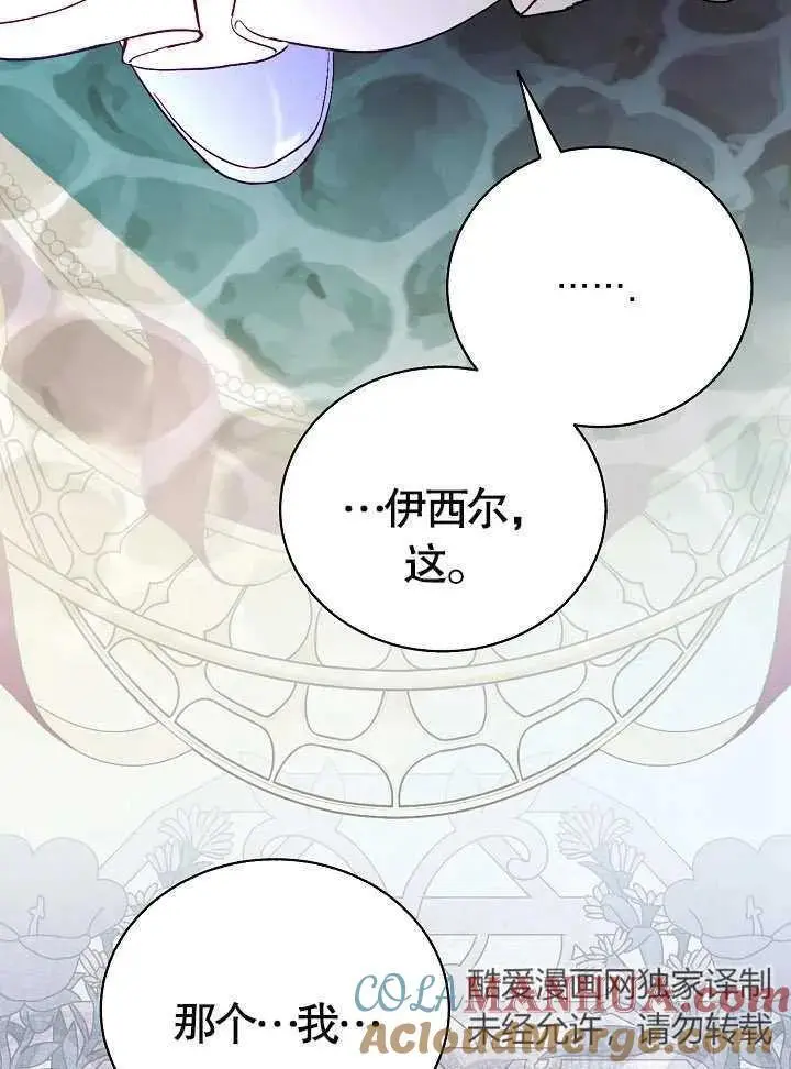 第42话 第43页
