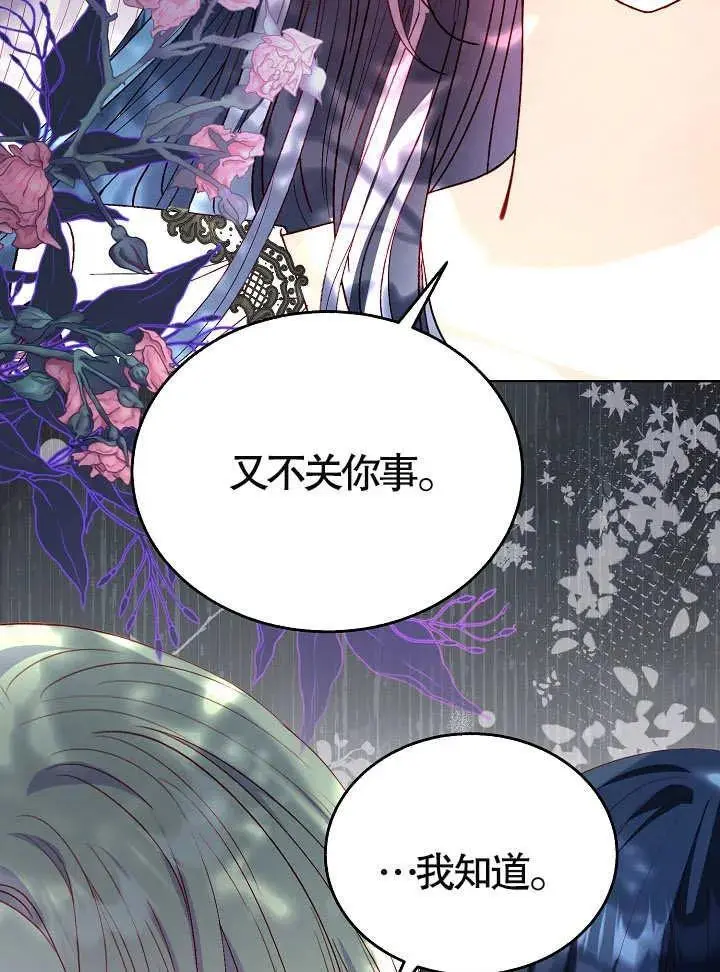 第42话 第47页