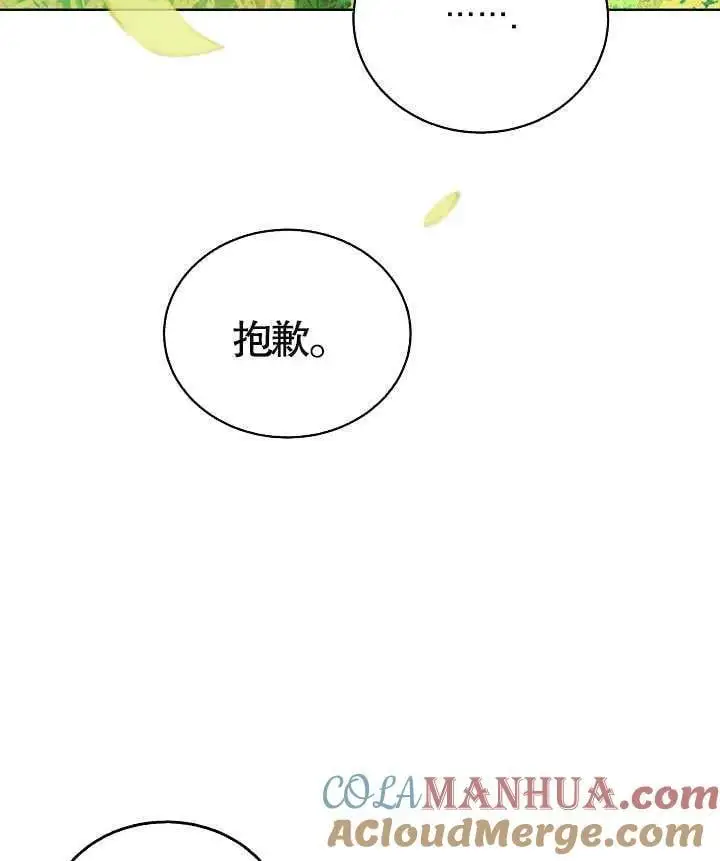 第42话 第73页