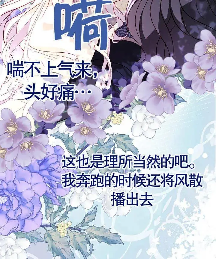 第42话 第77页