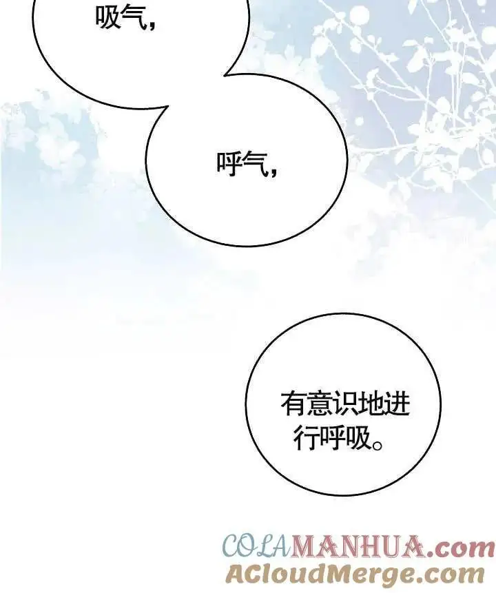 第42话 第82页