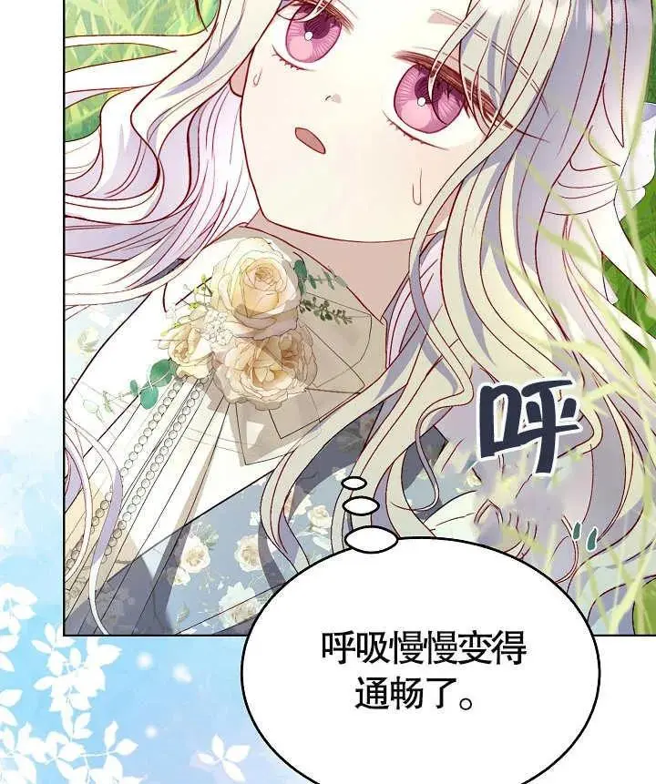 第42话 第84页