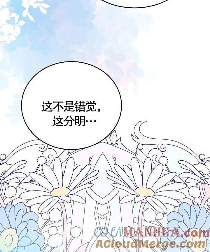 第42话 第85页