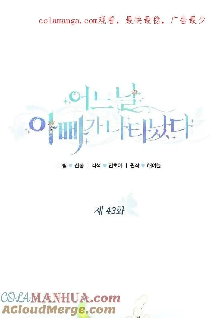 第43话 第1页