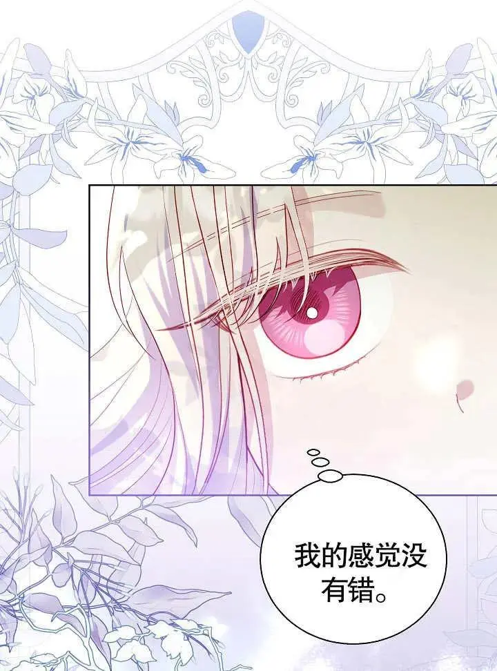 第43话 第9页
