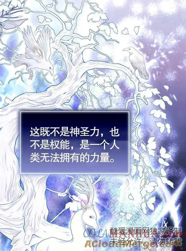 第43话 第10页