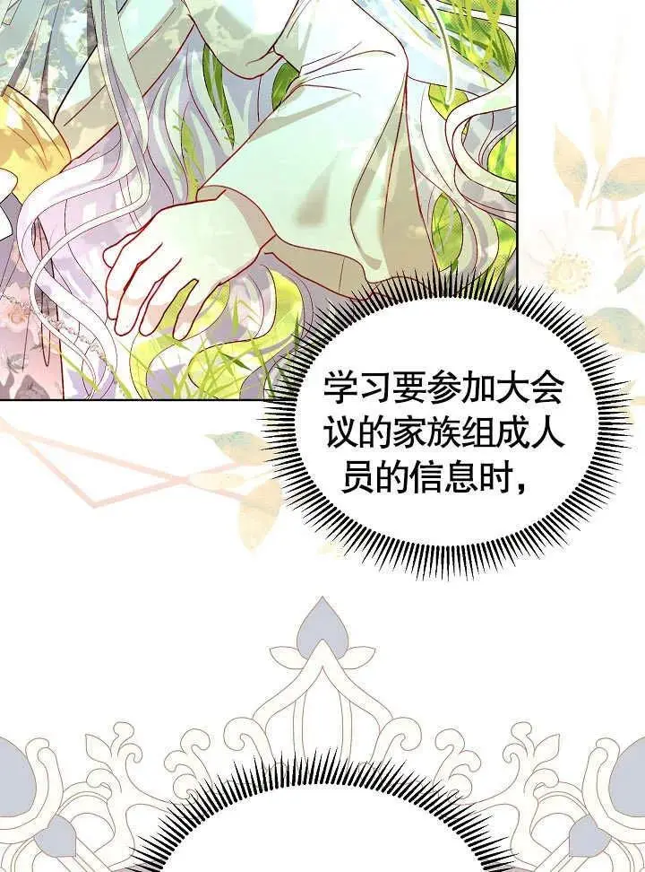 第43话 第15页