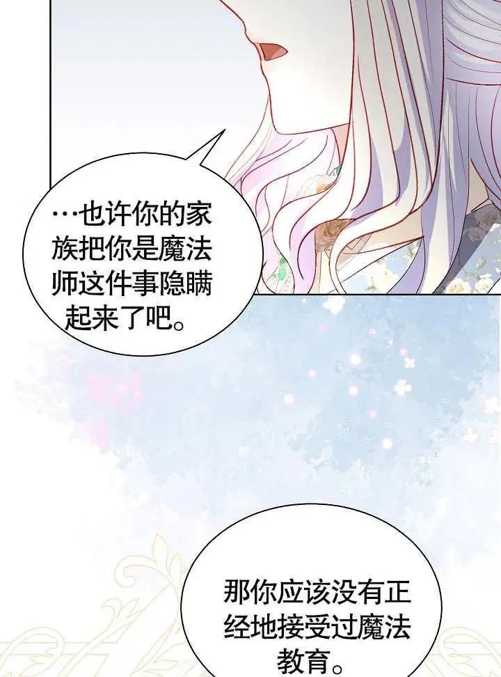 第43话 第18页