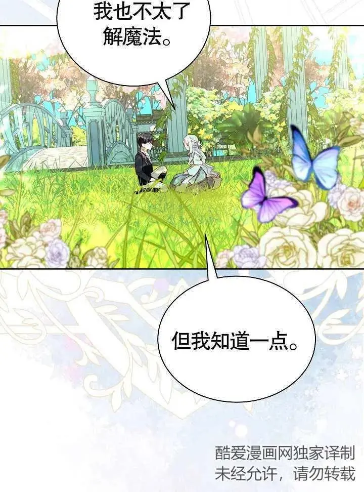 第43话 第20页