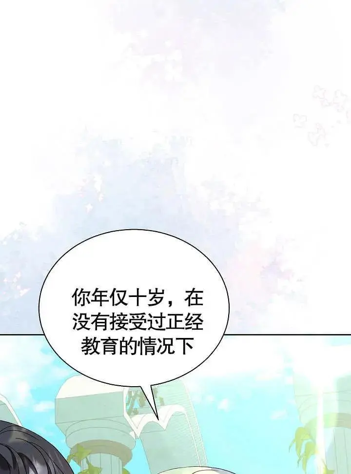 第43话 第21页