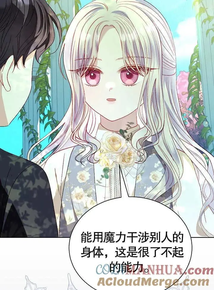 第43话 第22页