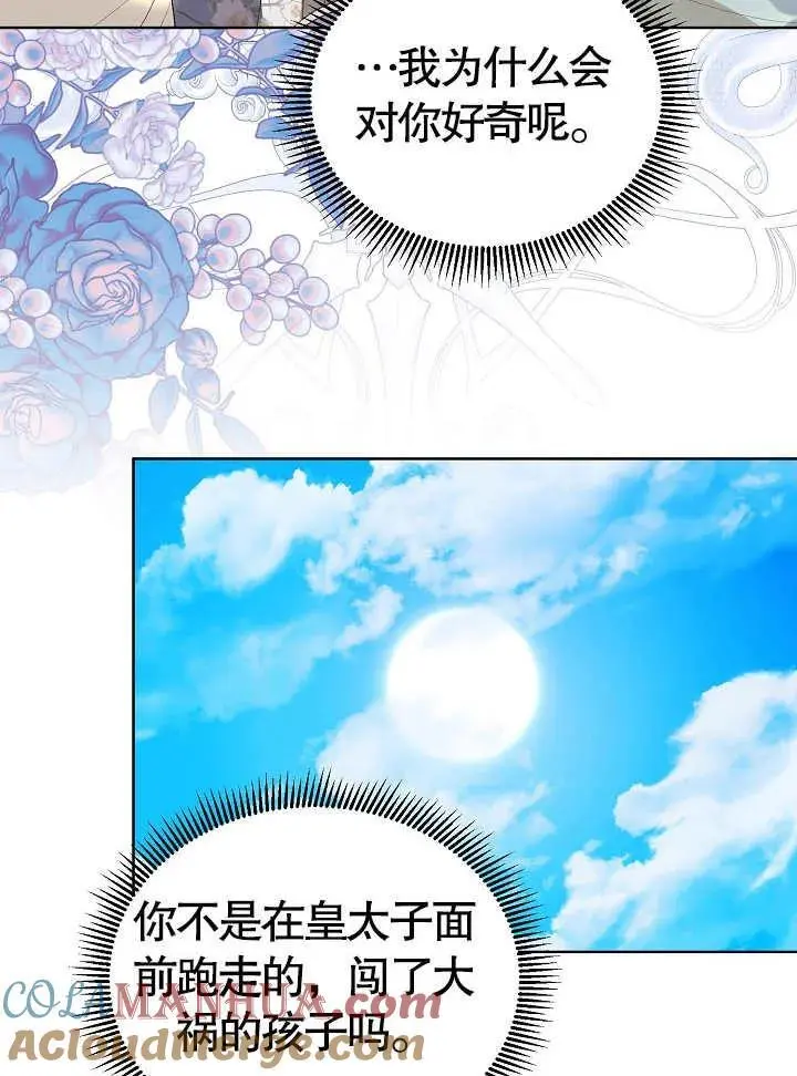 第43话 第28页