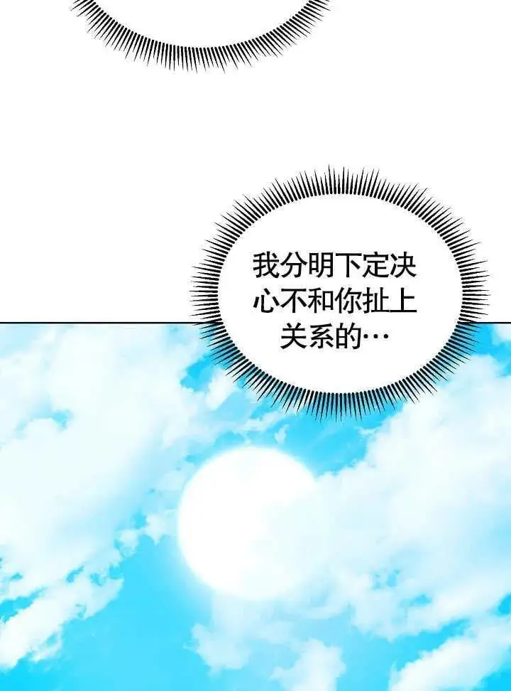 第43话 第29页