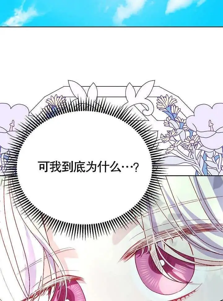 第43话 第30页