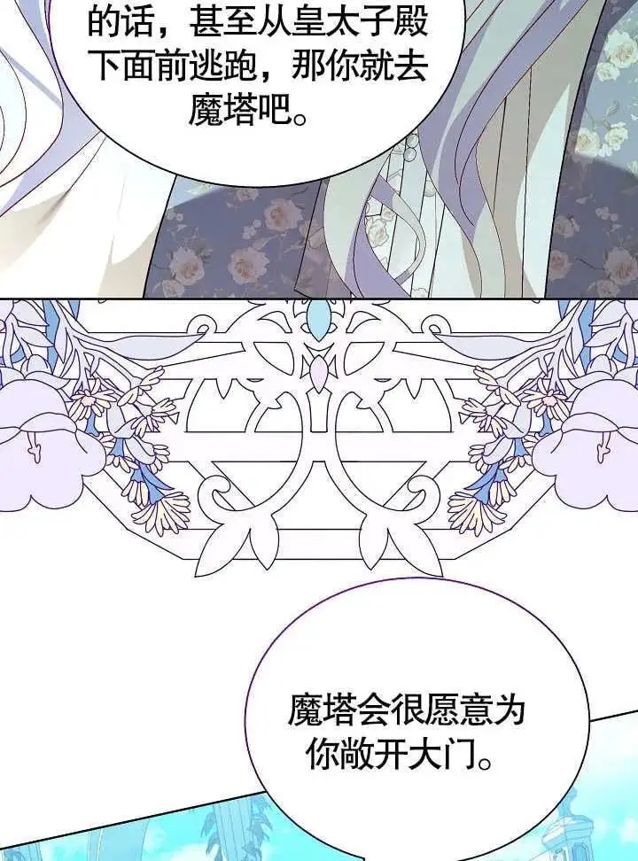 第43话 第32页