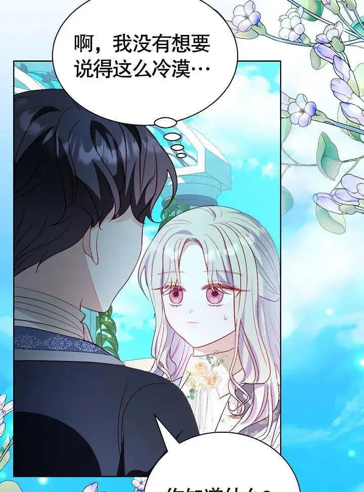 第43话 第35页
