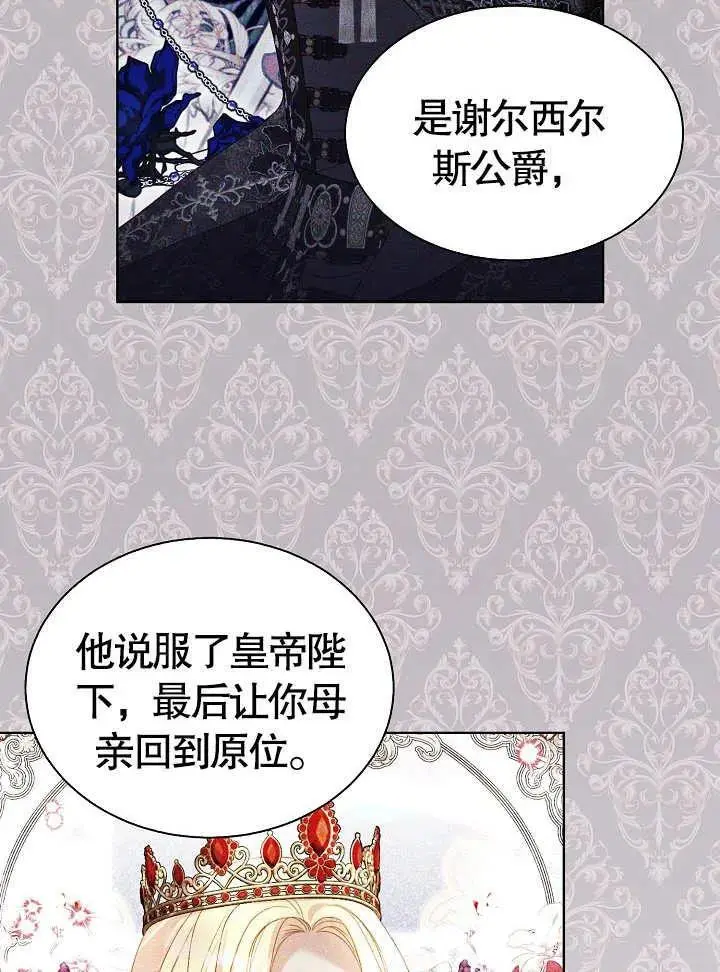第43话 第38页